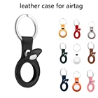 Для airtag трекер кожаный брелок оптовые заводская цена штанги резиновый бампер чехол Защитная крышка для airtag-держатель с защитой от потери устройство брелок с защищающими