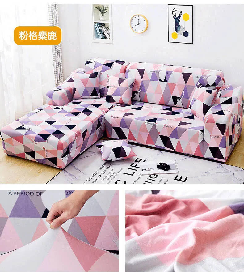 Геометрический простой чехол для дивана нескользящий эластичный Чехол мебели