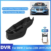 new car dvr driving video recorder car front dash camera for bmw 2 series 220i 2019 2020 ccd full hd night vision high quality