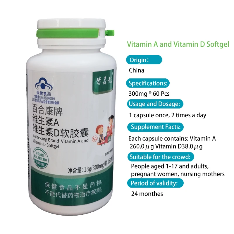 Витамин AD капсулы витамин а D Мягкий гель способствует росту и развитию костей
