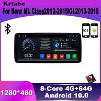 android systerm multimedia player navigation for benz ml class2012 2015gl2013 2015 ntg 4 5