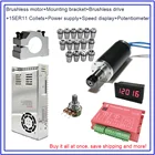 Бесщеточный шпиндель 250 Вт 53Ncm DC24V 42 мм Двигатель, драйвер, источник питания, индикатор скорости, потенциометр и цанги ER11 соответствуют MACH3