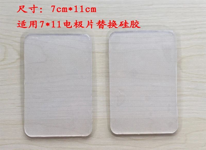 Самоклеящиеся электроды проводящие силиконовые гелевые прокладки для