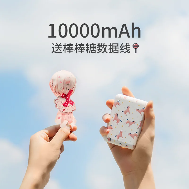 Мини 10000 мА Быстрая зарядка Мобильный блок питания милый портативный креативный