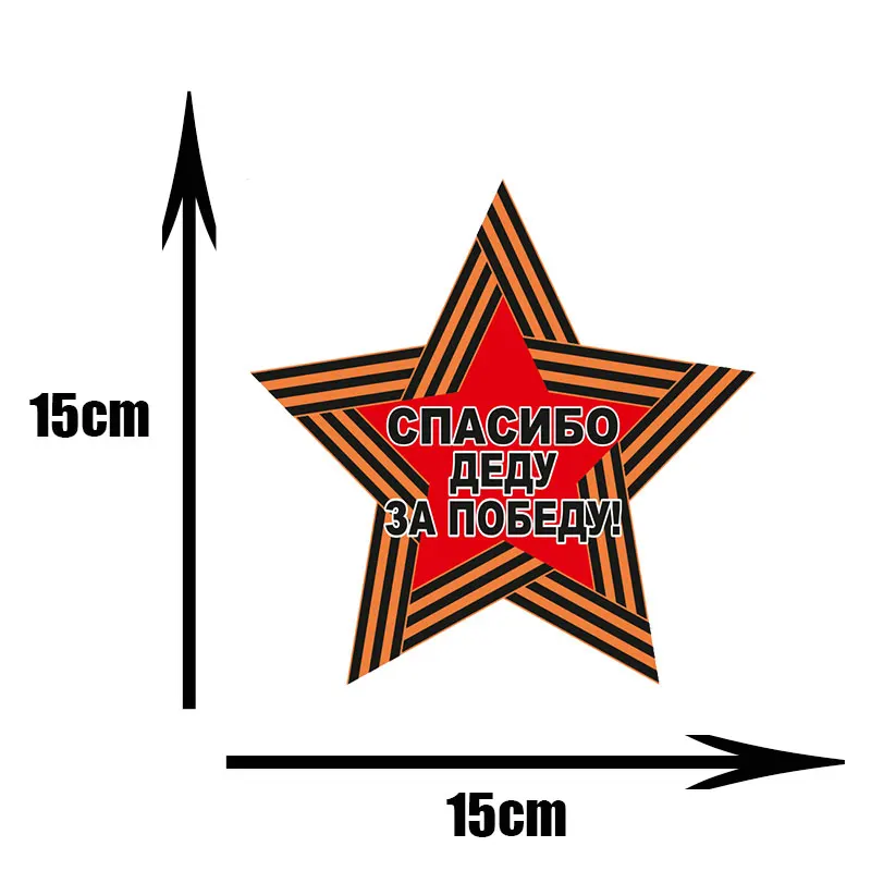 Классная звезда Автомобильная наклейка бак водонепроницаемый ПВХ автомобильная