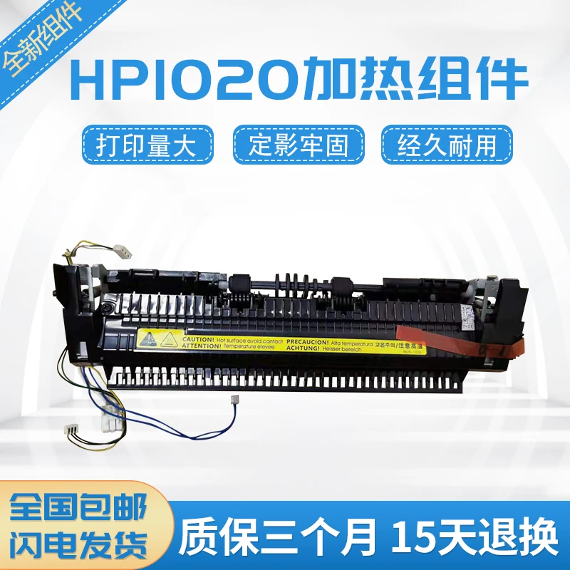 Совместимая установка термозакрепляющего устройства Блок фиксирующий узел для