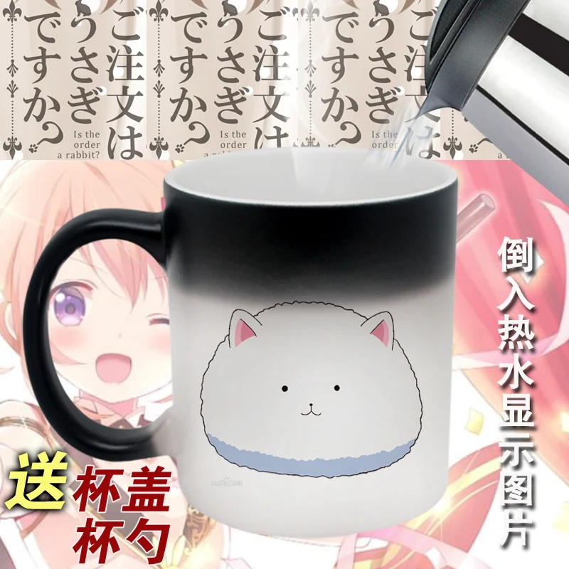 

Is the Order a Rabbit Hoto Cocoa Kafuu Chino Mug Cup Cosplay Prop High Temperature Color-changing Mug Cup,More Designs