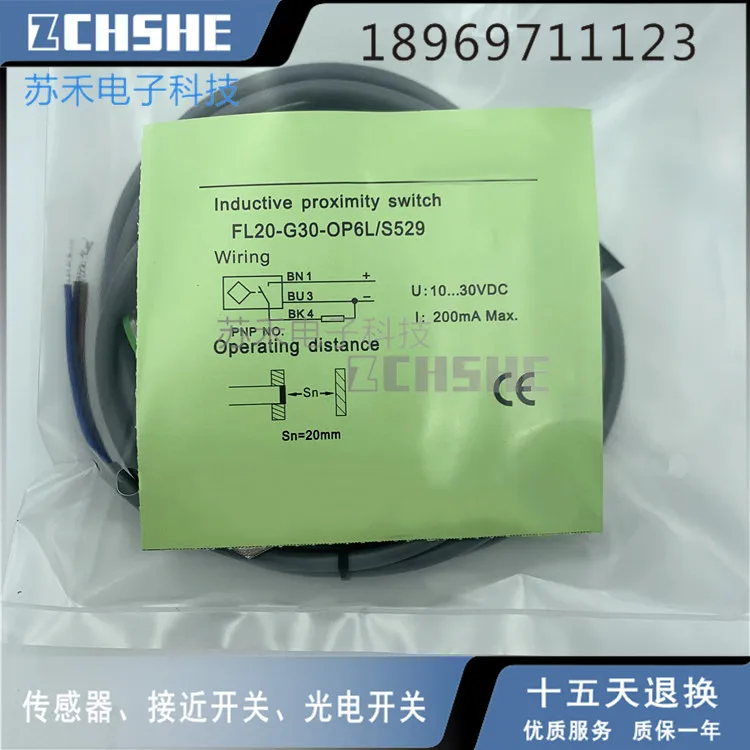 FL20-G30-OP6L/S529 Новый бесконтактный переключатель