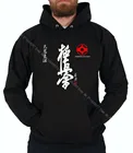 Kyokushin сумка для карате Кай боевых искусств, походные шарфы, шлем, толстовка, свитшот, худи, спортивная одежда, куртки