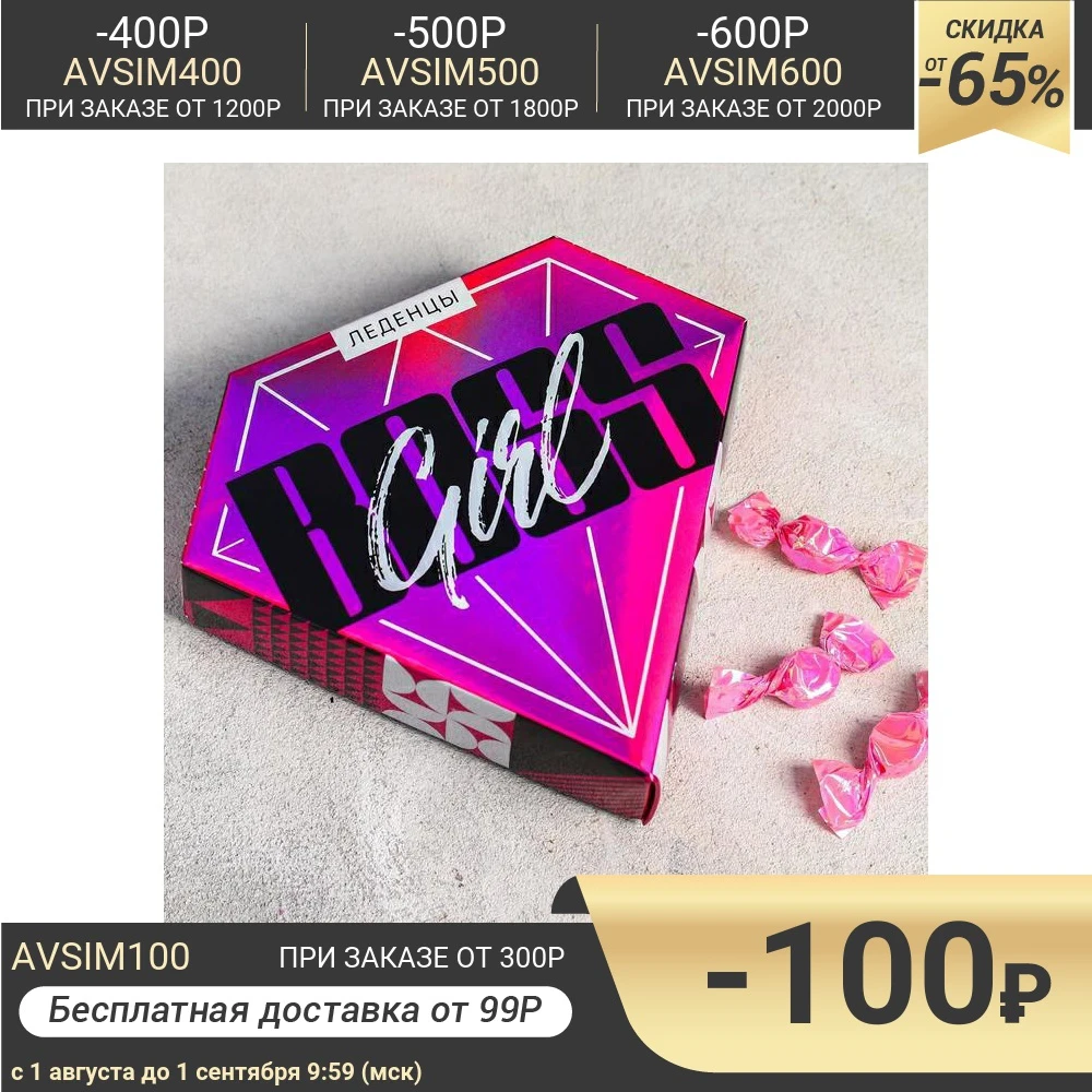 Леденцы Girl boss 50 гр. | Продукты
