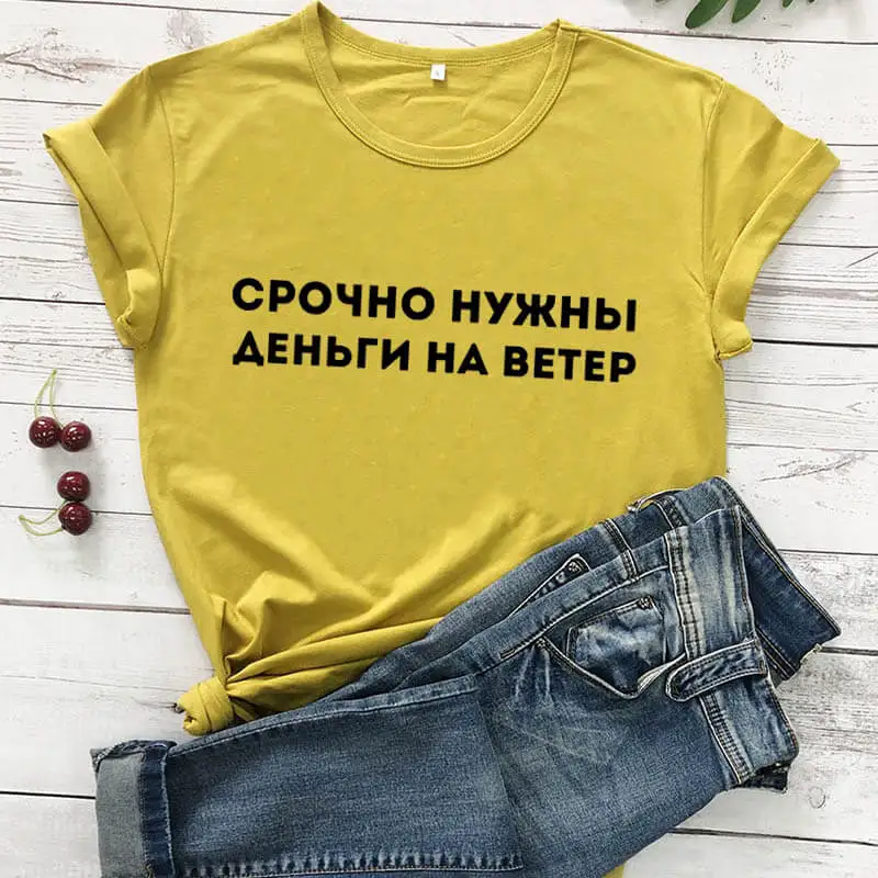 

Urgently need money down the drain Russian Letter Tees New Arrival Women's Funny Casual 100%Cotton Shirt Female Cute T-shirt