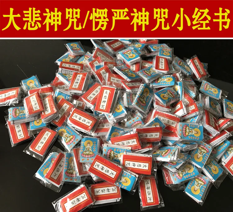 

Мантра с прекрасным состраданием/мантра ленгянь маленькое Писание маленькие письменные принадлежности буддийские изделия