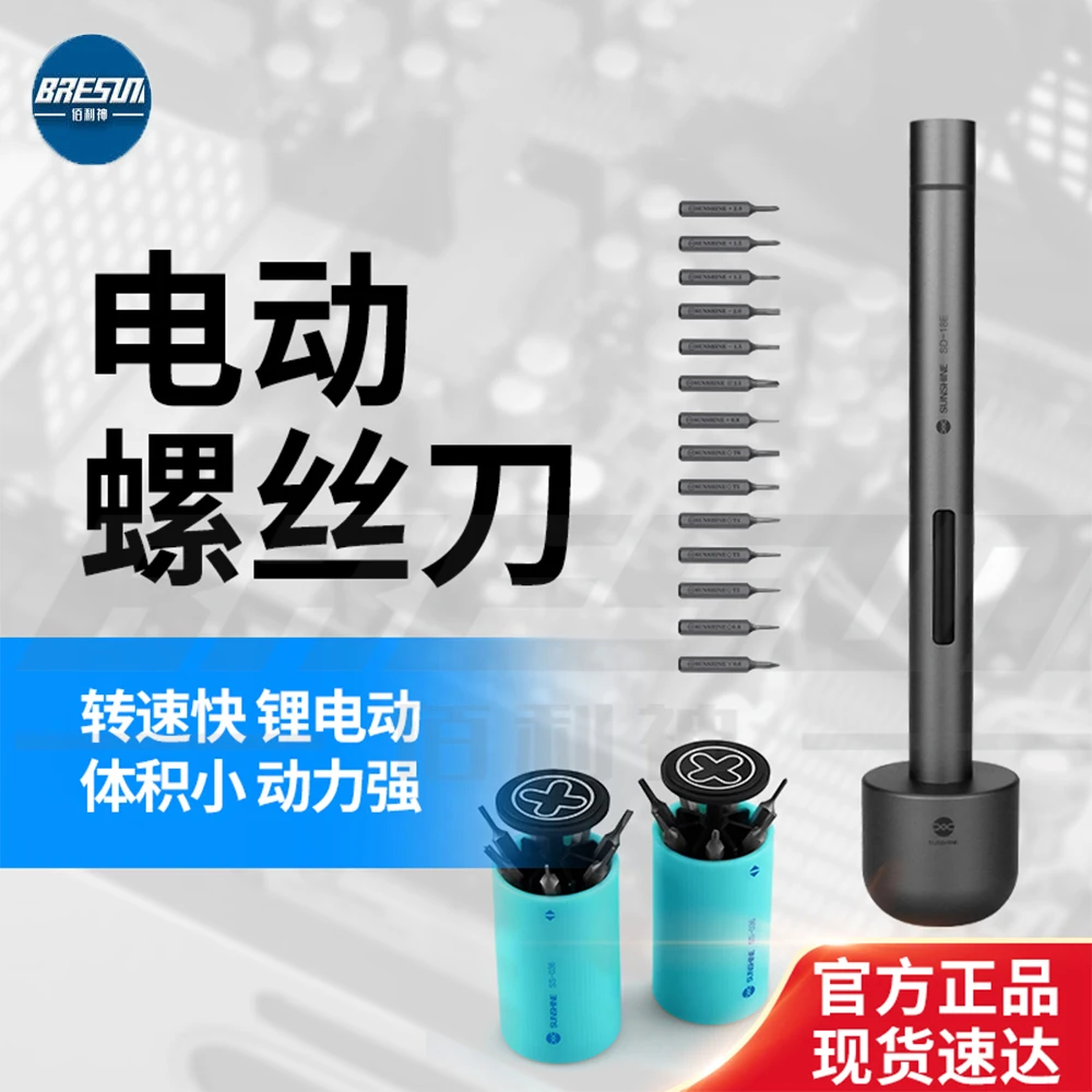 

RELIFE SD-18E литий Батарея точность Электрическая отвертка мобильный телефон ремонт и разборка небольшой мини Портативный отвертка