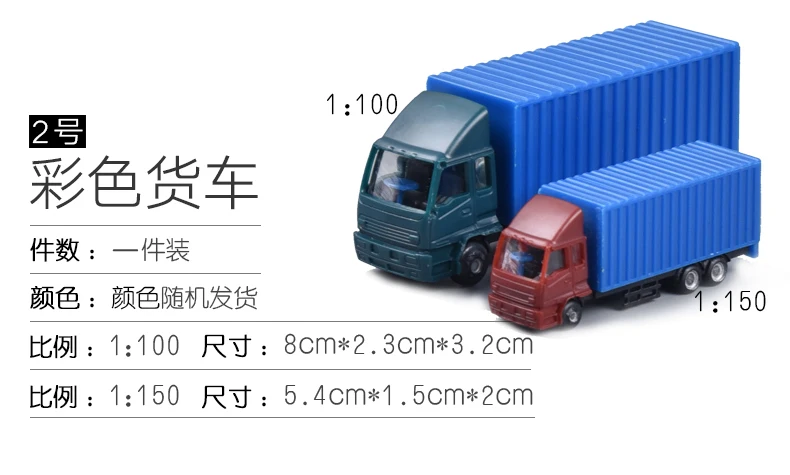 2 шт./10 шт./50 шт. модель автомобиля грузовик автобус 1: 75 1:100 1:150 1:200 строительство Поезд Макет Набор модель поезд Хо/ТТ/н масштаб железнодорожное моделирование