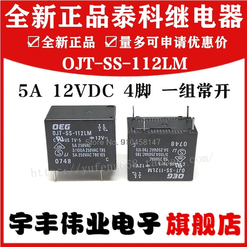 

10PCS/LOT OJT-SS-112LM 12VDC 5A 4