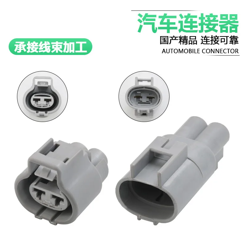 

Dj7021y-4.8-11/21 RAV4 fan plug waterproof connector 176143-6 176146-6