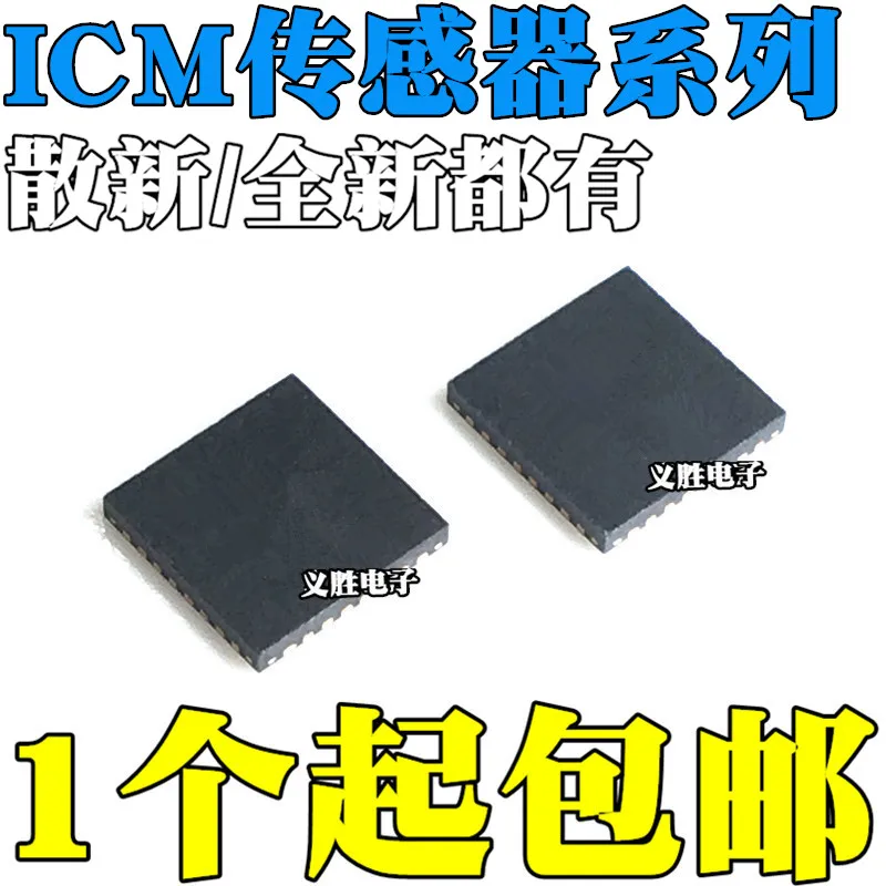 

5pcs/lot brand new ICM-20600 I2600 20602 20608 I2608D 20645 IC2645 20649 IC2649
