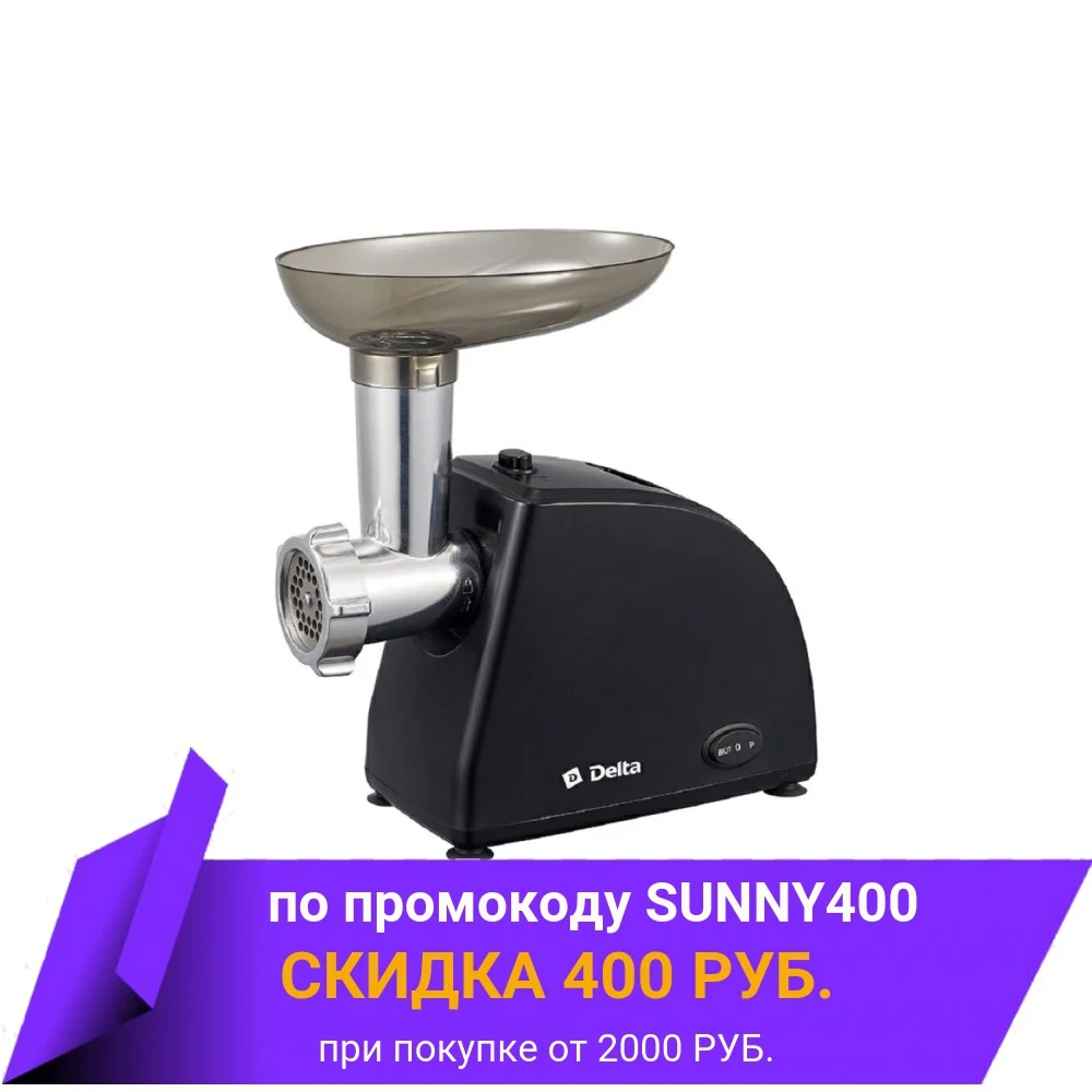 Мясорубка электрическая 1800 Вт DELTA DL 6103M черная