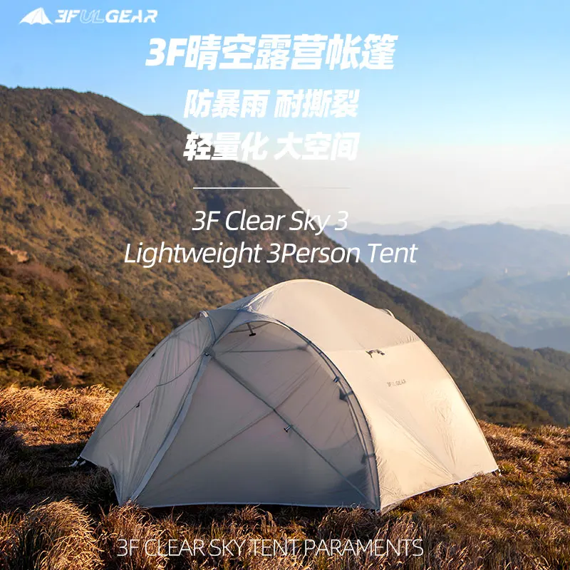 

3F UL Gear Qingkong3 3S 3-person 210T PU покрытие двухслойная шовная герметичная палатка для кемпинга с соответствующим наземным листом