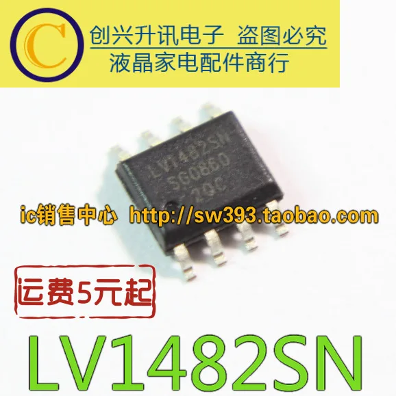 

LV1482SN LV1482 SOP-8, 5 шт.