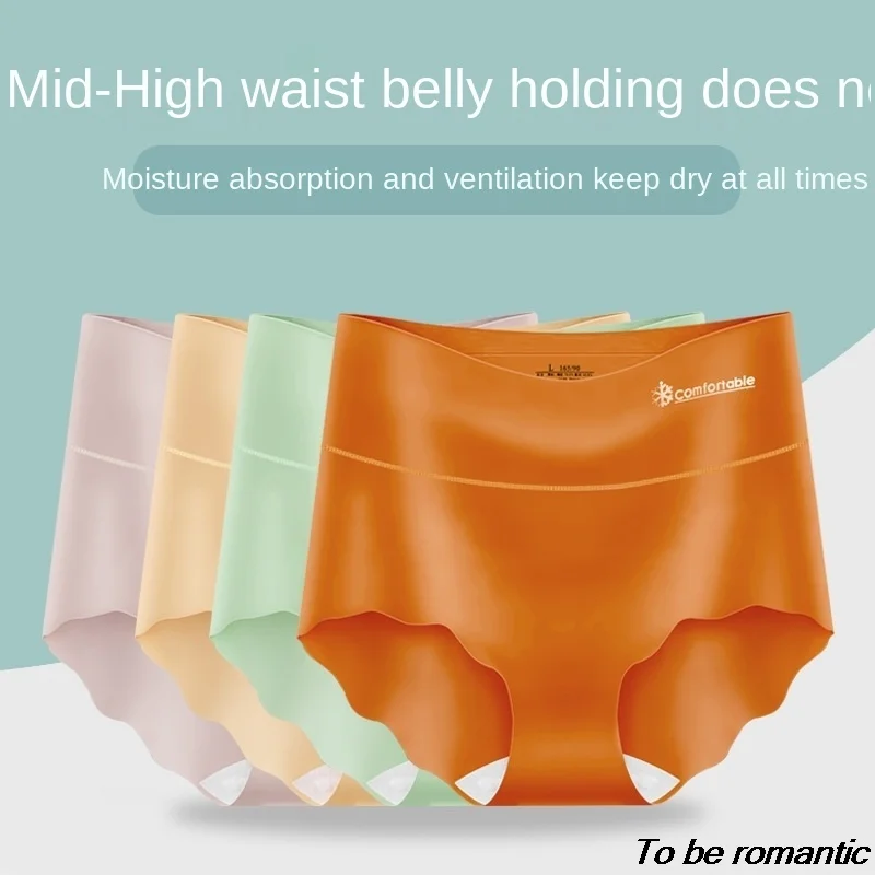 

Summer Nude Feel Ice Silk Underwear Women's High Waist Belly Contracting Large Size Cotton Antibacterial Crotch Girls' Briefs