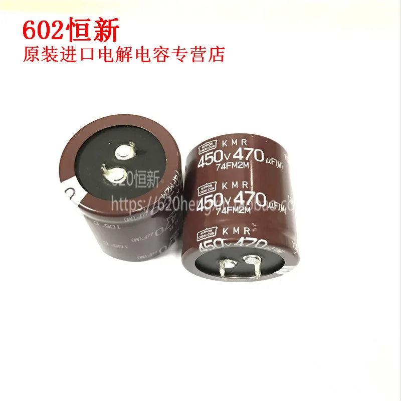 4 шт. новый японский NIPPON KMR 450V470UF 35X35MM коричневый CHEMI CON электролитический