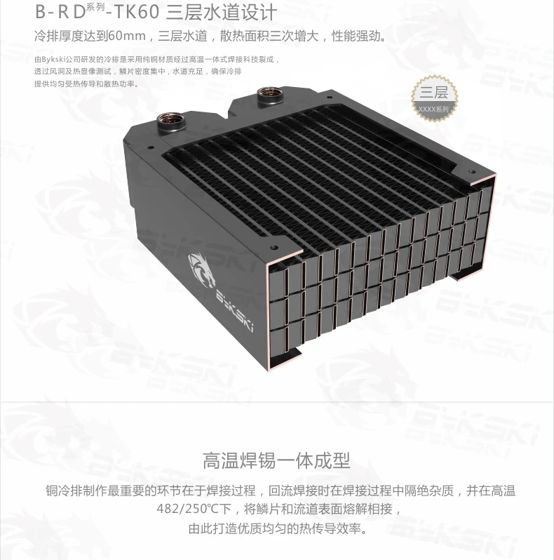 Bykski B-RD480-TK60 480mm 4x12cm Triple Row Copper Radiator Water Cooling 60mm  Компьютеры и