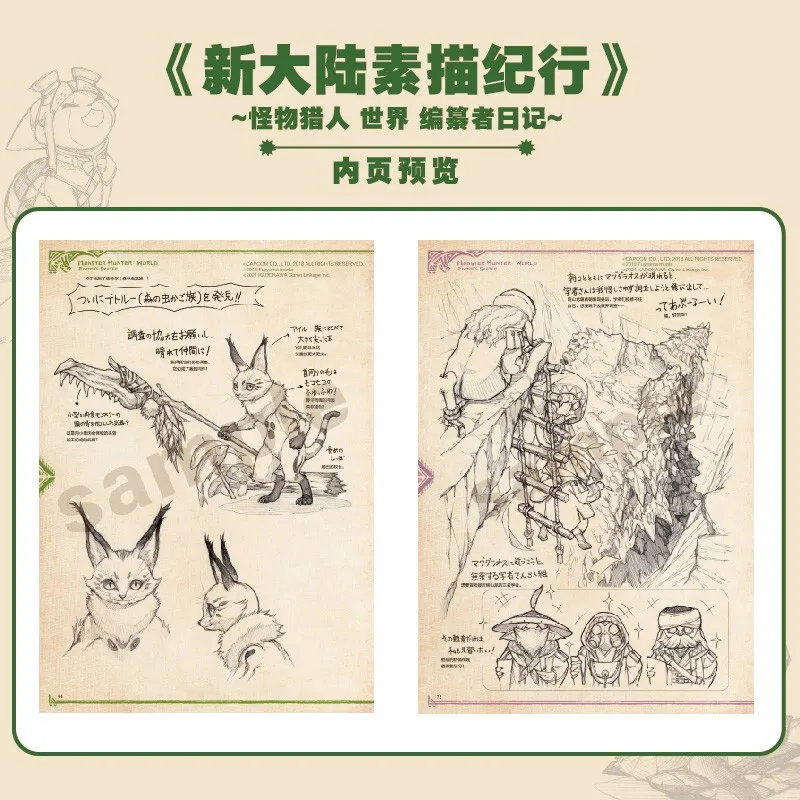 New  Chinese-Version World Sketch Tour Monster Hunter World Game Art Design Book & Painting Album enlarge