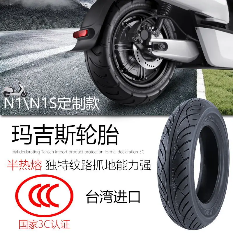 

Electric Bike Front Rear Tyre Tire Fit For Niu N1 N1s