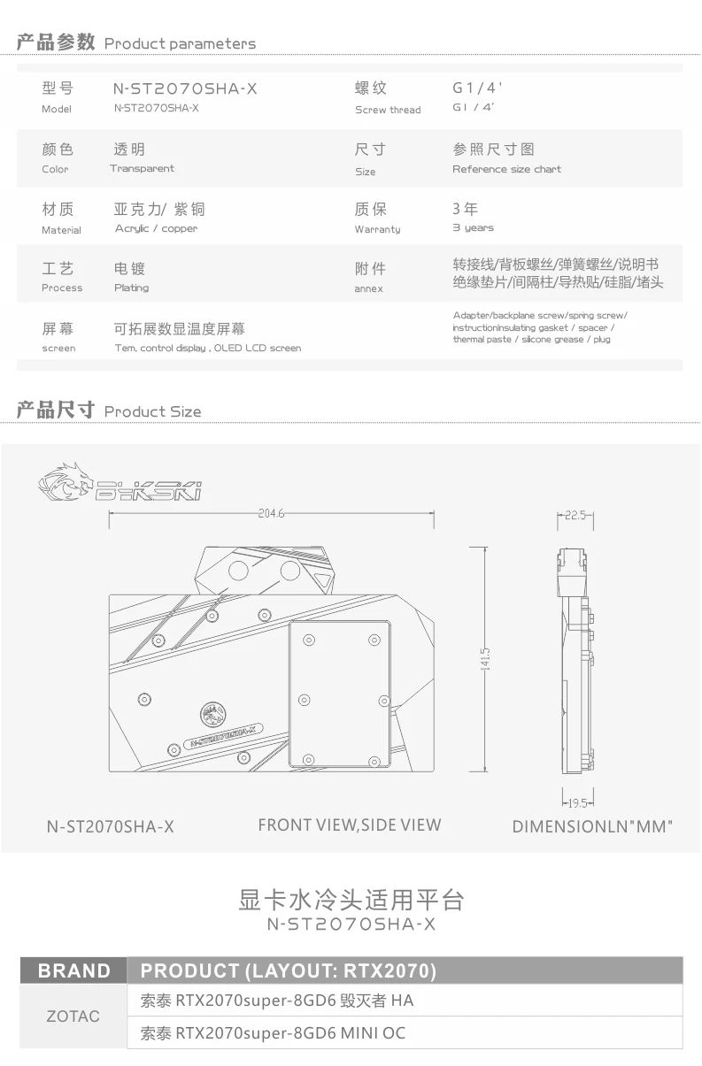 

Bykski gpu cooler for zotac rtx 2070 SUPER-8GD6 mini oc, full cover graphics card water block, rgb vga cooled/ N-ST2070SHA-X*