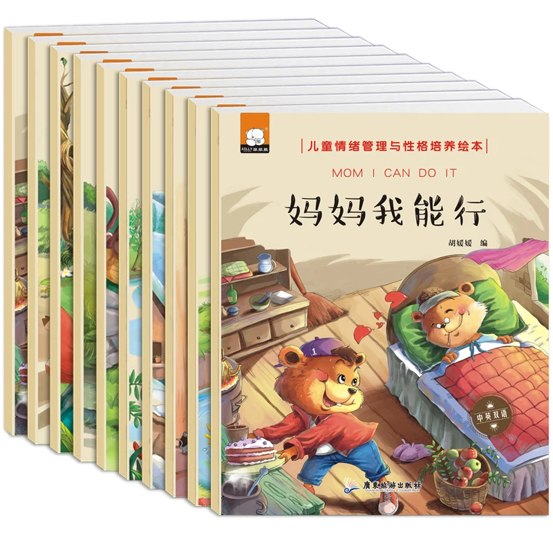 

10 Pcs Children's Emotional Management Picture Books Early Enlightenment Fairy Tale Chinese English Books Ages 2-5 Years Old