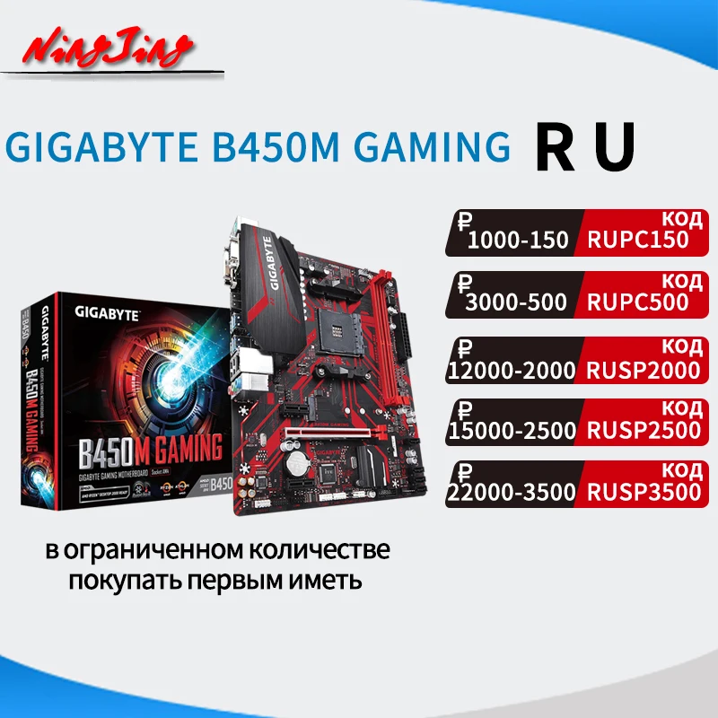Gigabyte GA B450M GAMING (rev. 1 0) Материнская плата AMD B450 /2 DDR4 DIMM /M.2 /USB3.1 /Micro ATX/Новая/Max 32G