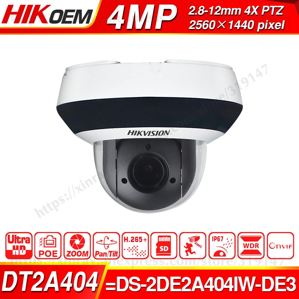 Hikvision OEM PTZ IP камера DT2A404 = DS-2DE2A404IW-DE3 4MP 4X зум сети POE H.265 IK10 ROI WDR DNR купольная камера видеонаблюдения