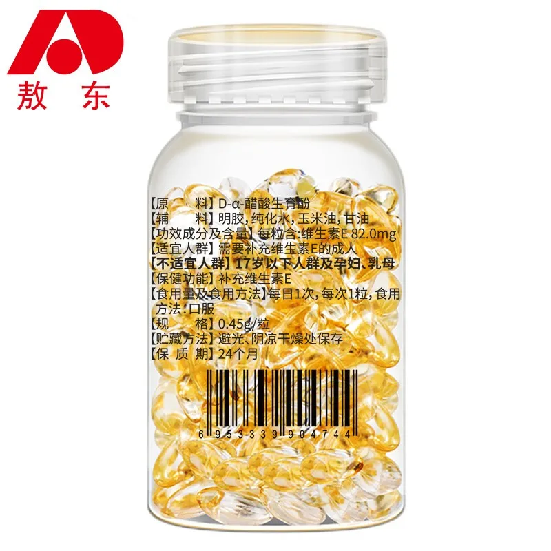 

Vitamin E soft capsules 3 bottles of ao internal and can take the external use facial face face