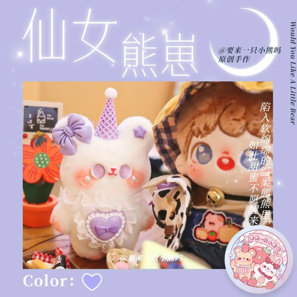 Оригинальная плюшевая кукла-обнимашка ручной работы игрушка-медведь плюшевый