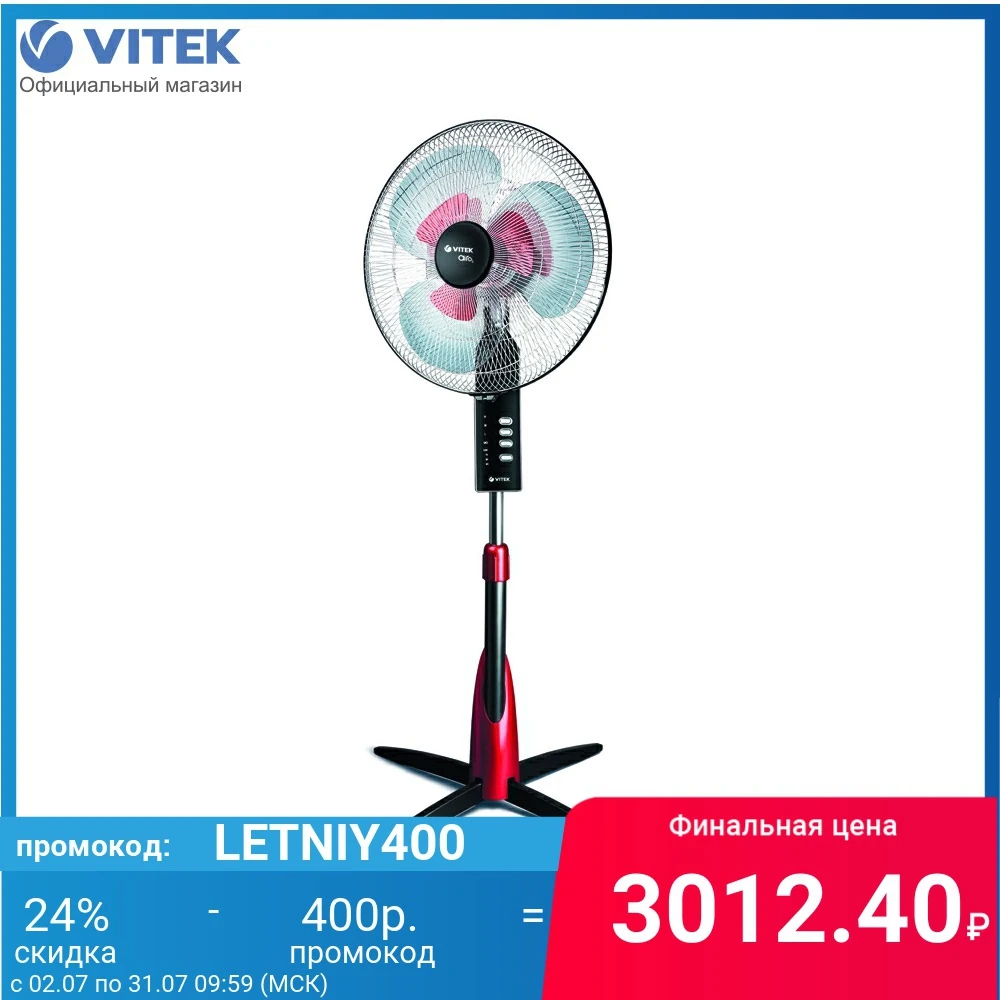 Вентилятор Vitek VT 1910|Вентиляторы| |