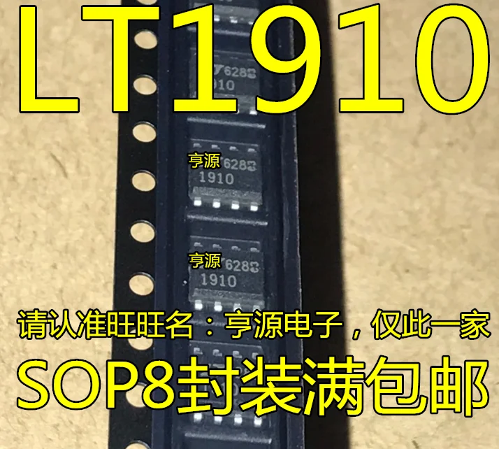 

Free shipping LT1019 LT1019CS8-10 10V SOP-8LT1910 10PCS/LOT