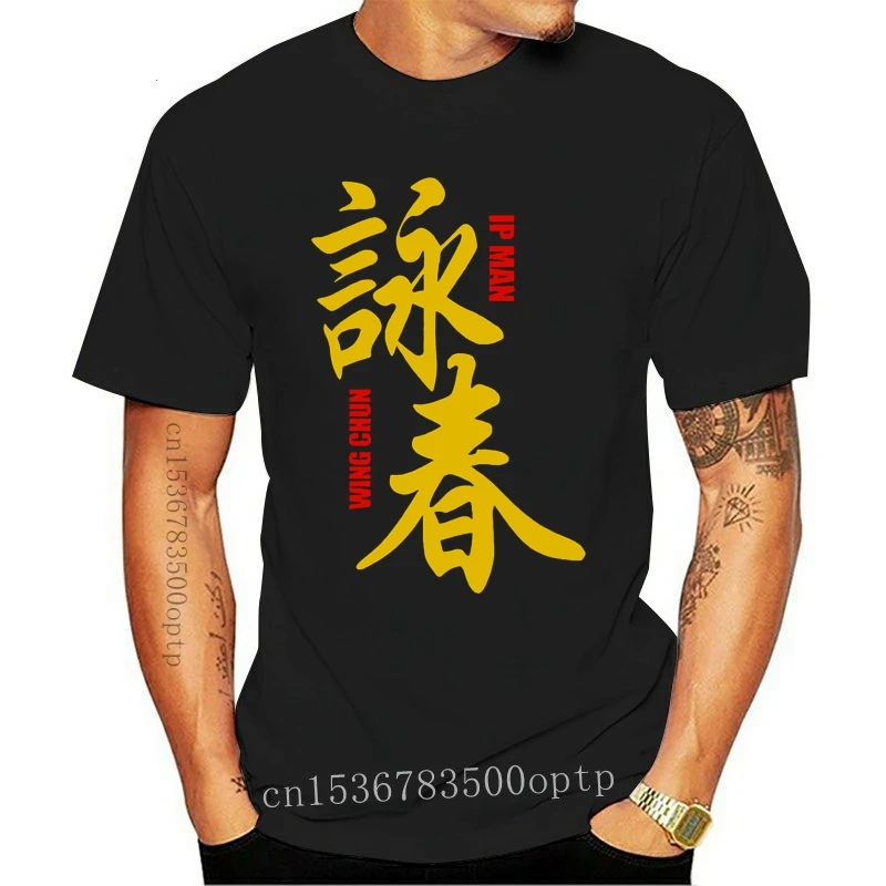 Новинка футболка Grandmaster Ip Man Wing Chun Kung Fu новинка 2020 Мужская в стиле панк топы