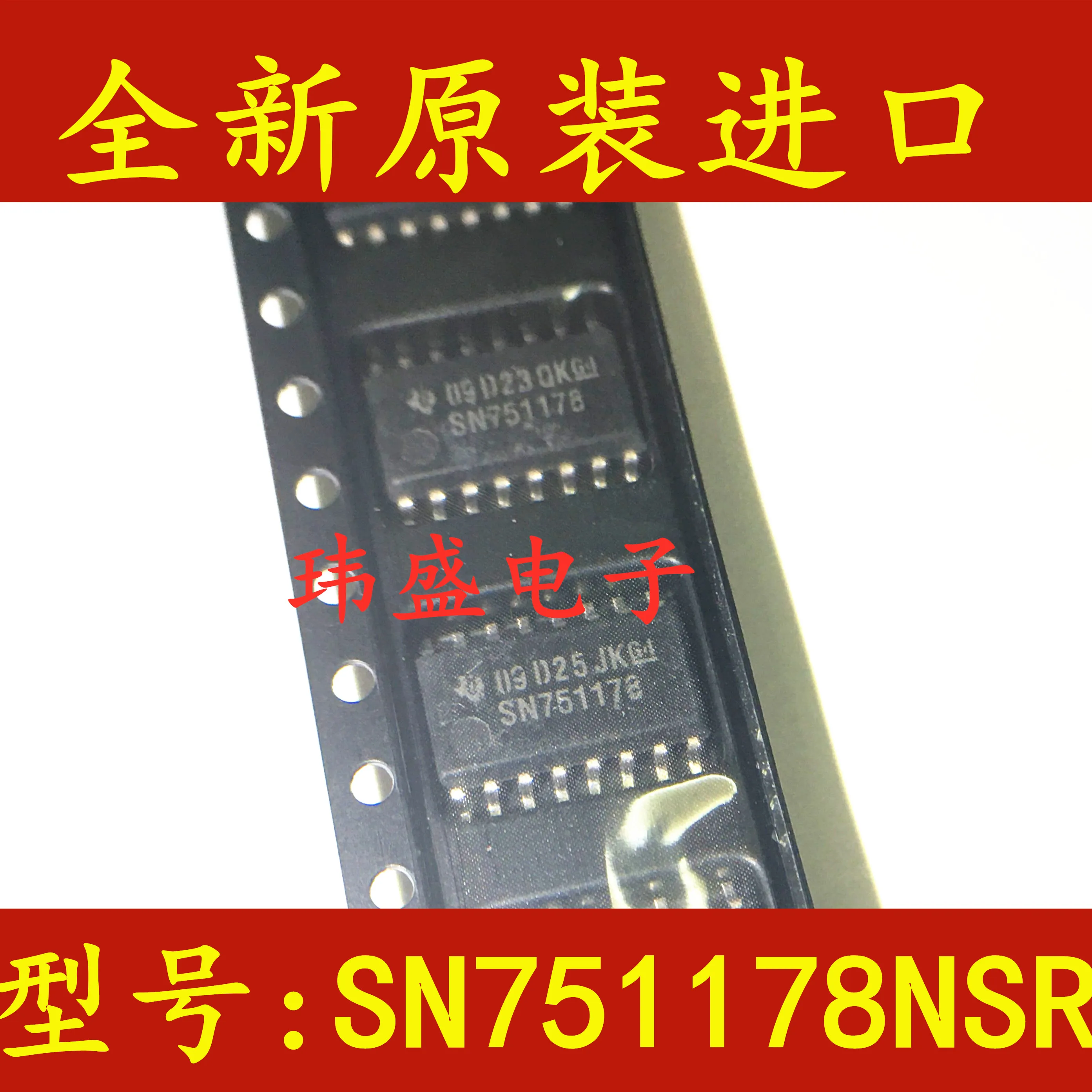 

(5 шт./лот) SN751178NSR SOP-16 5,2 мм SN751178