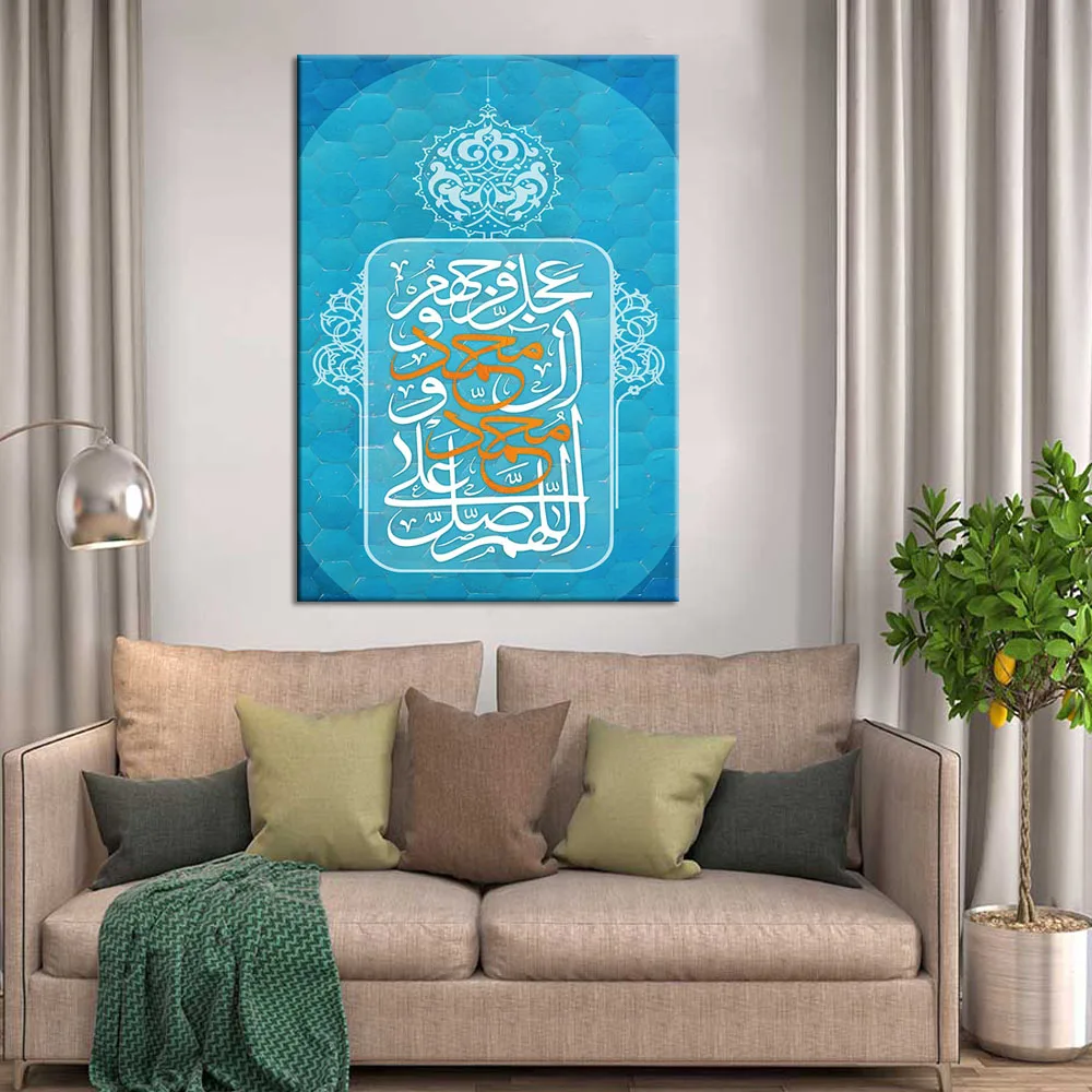 Холст настенная живопись Исламский Коран религия Художественная печать плакат