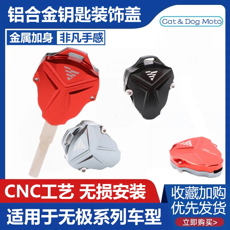 

Motorcycle Decorative Key Case Cnc Aluminum for Loncin Voge 300ac 50r 650ds 180rr