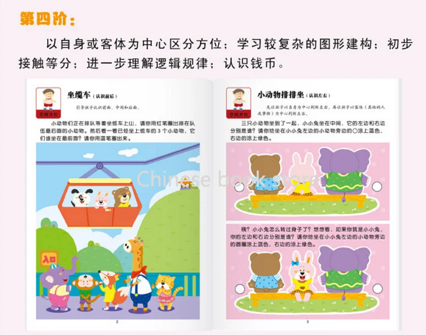 4 книги китайская книга математического просветления детские по математике