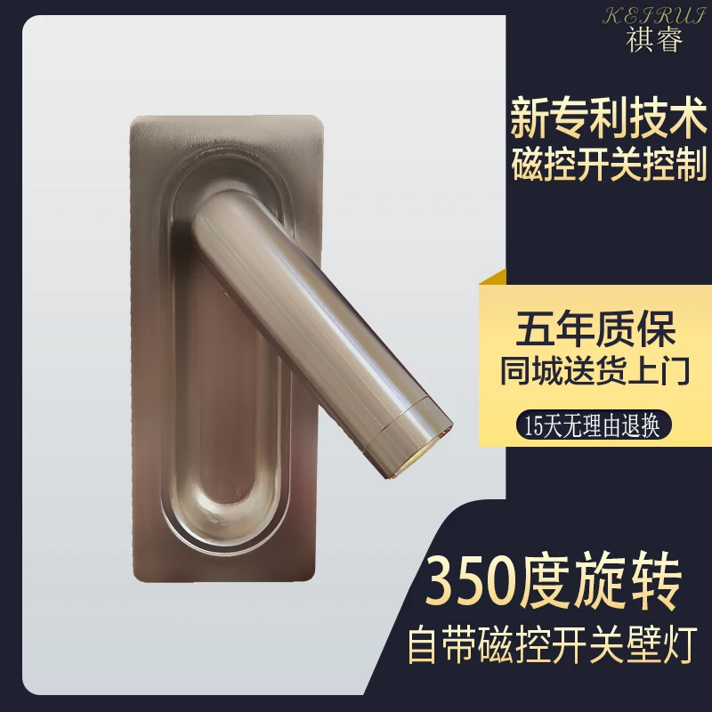 

Embedded rotatable LED wall lamp CREE 3W Self-contained magnetic switch Hotel Room reading lamp, bedroom Head of bed lamp