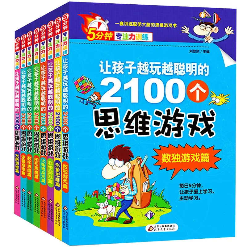 

8 Books Learning Students Beginners Educational Chinese Book Libros Reading Baby Newborn Child Left And Right Brain Question