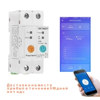 2p ewelink din rail wifi energy meter circuit breaker switch kwh meter wattmeter voice control alexa google for smart home