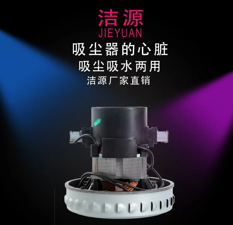 V2Z-P25-B2\GS-P25 vacuum cleaner motor 220V 1400W V2Z-P25 JN/JY-502 |