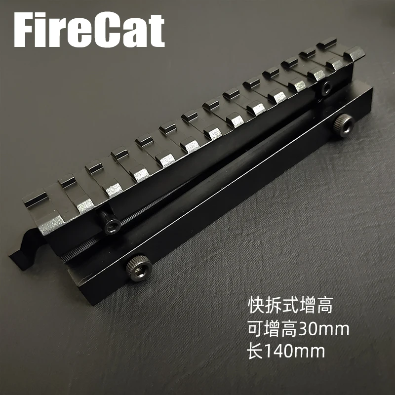 Страйкбольный Тактический металлический AR Riser с высоким креплением регулируемый