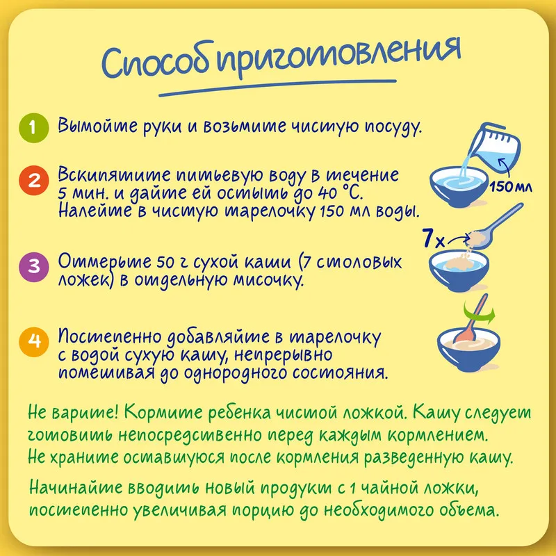 Каша Nestlé Молочная пшеничная с тыквой для продолжения прикорма 220г