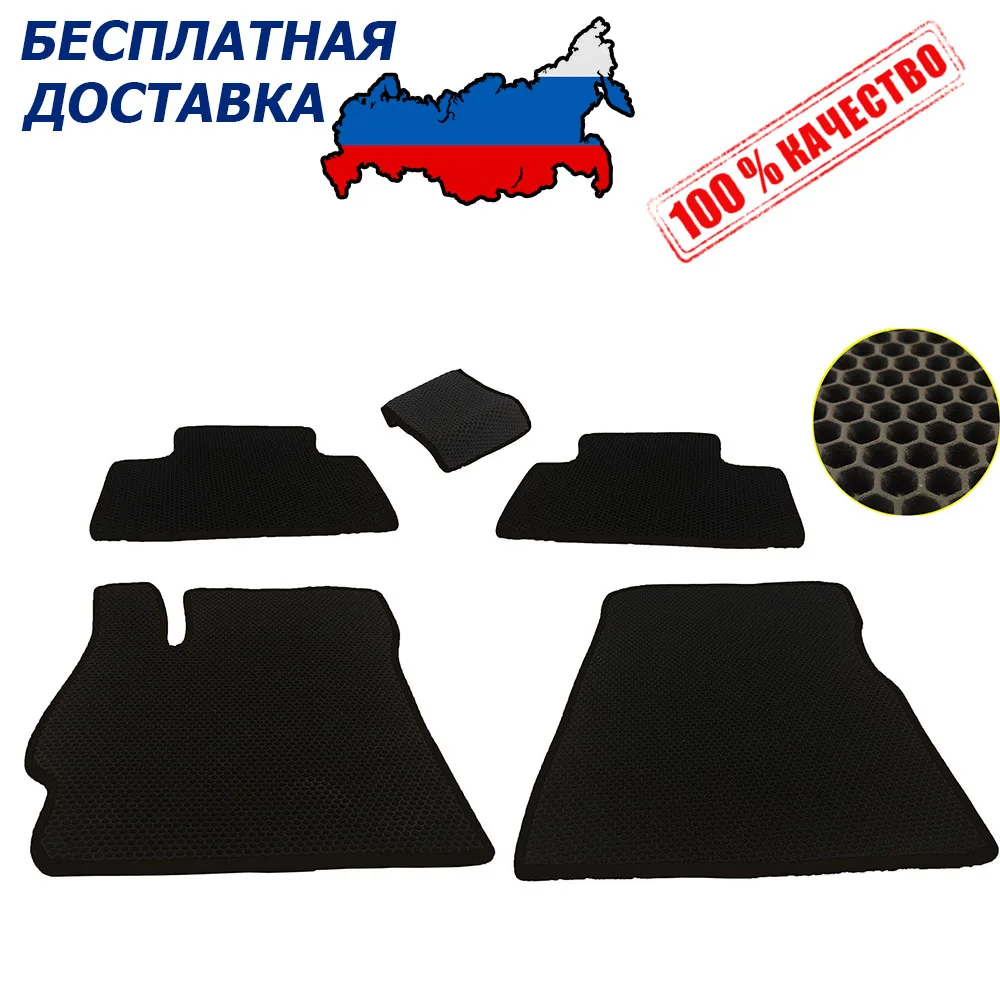 Автомобильные коврики EVA (сота) для Chery Kimo (A1) (2007 2013)| |