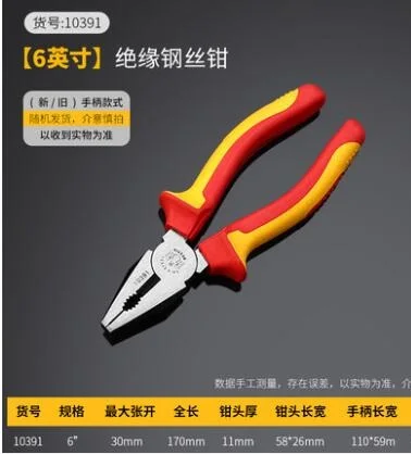 

BESTIR TOOL CR-V steel VDE 6" 7" 8" 10" insulated long nose/diagonal/water pump/combination plier cable shear wire stripper